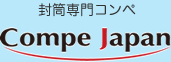 封筒専門コンペ Compe Japan